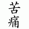Itami's Avatar